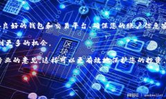 区块链钱包兑换如何顺利转到平台在数字货币的