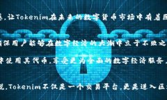   2023年Tokenim2.0正式上线：立即体验新功能，探索