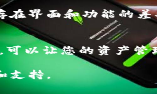 在Tokenim平台中将币置顶通常涉及以下几个步骤。请注意，具体操作可能因平台更新而有所不同，以下信息仅供参考。

### 步骤一：登录Tokenim账户
首先，打开Tokenim的官方网站，点击右上角的“登录”按钮，输入你的账户信息进行登录。如果您还没有账户，请先注册一个。

### 步骤二：导航到资产管理界面
登入后，找到资产管理或钱包监控的选项。通常在主页面或账户菜单中都能找到相关选项。进入资产管理界面后，您可以查看自己的所有币种和资产。

### 步骤三：寻找置顶或固定功能
在资产列表中，寻找“置顶”或“固定”功能。这一功能可能表现为一个星标图标、钉子图标或者一个选项菜单，点击后选择“置顶”或“固定”该币种。此功能的目的是为了让用户能够更方便地找到自己最关注的币种。

### 步骤四：确认置顶操作
在选择置顶后，系统可能会要求您确认操作。请确认您希望将该币种置顶，并完成确认步骤。然后，您会看到该币种已经被成功置顶，通常显示在资产列表的最上方。

### 步骤五：检视和更改置顶设置
置顶完成后，您可以随时返回资产管理界面，检查置顶币种的状态。如果您想更改或取消置顶设置，可以再次点击该币种旁边的置顶或固定按钮，然后选择取消置顶。

### 注意事项
在进行置顶操作之前，请确保您了解该功能对您的资产管理会带来怎样的影响。此外，不同的平台可能存在界面和功能的差异，因此如果在Tokenim上找不到相关选项，查看平台的帮助中心或联系客服可能会是一个不错的选择。

### 总结
在Tokenim平台上将币种置顶的步骤相对简单，主要通过资产管理界面进行。选择置顶您感兴趣的币种，可以让您的资产管理更加高效，便于追踪市场动态和价格变化。

如果有其他具体的问题或需求，建议直接访问Tokenim的官方网站或联系他们的客服获取最新的信息和支持。