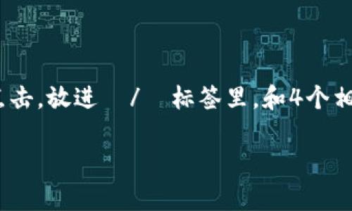 思考一个的，加入时间敏感词汇（如“立即”“现在”“2025必看”），促使读者点击，放进  /  标签里，和4个相关的关键词 用逗号分隔，关键词放进 guanjianci / guanjianci 标签里

如何立即申请以太坊挖矿钱包？2025必看指南！