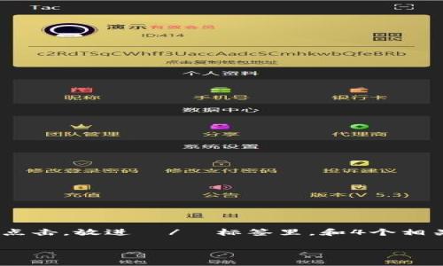 思考一个的，加入时间敏感词汇（如“立即”“现在”“2025必看”），促使读者点击，放进  /  标签里，和4个相关的关键词 用逗号分隔，关键词放进 guanjianci / guanjianci 标签里

如何立即申请以太坊挖矿钱包？2025必看指南！