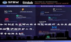 创建BTC钱包的流程相对简单，下面将为你详细介