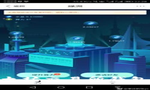 立即下载以太坊交易所钱包，2025必看！