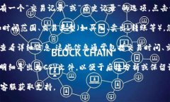 要查看Tokenim上的交易明细，可以按照以下步骤进