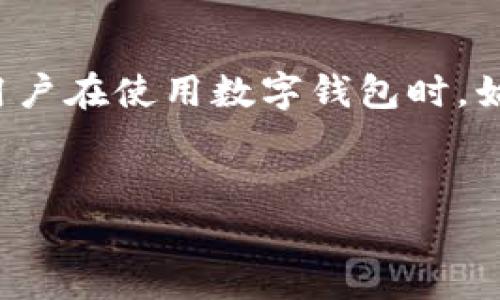 IM钱包（IM Wallet）是一款流行的数字资产钱包，支持多种加密货币的存储和交易。关于以太坊（Ethereum）在IM钱包中的分类，通常需要明确的是，以太坊本身是一个区块链平台，而其上发行的代币大多是遵循ERC-20标准的。首先，我们先来了解一下以太坊和ERC-20的关系。

以太坊与ERC-20标准

以太坊是一个去中心化的平台，允许开发者在其上构建智能合约和去中心化应用（DApps）。而ERC-20则是一种以太坊网络上代币的技术标准，它规范了代币之间的交互方式和基本功能。具体来说，ERC-20定义了一组可以用于以太坊协议的标准函数和事件，使得不同代币可以实现互操作。

因此，当谈到IM钱包里的以太坊时，需要明确的是，IM钱包支持以太坊原生币（ETH）以及基于以太坊的ERC-20代币。ERC-20代币如USDT、LINK等，就属于以太坊生态的一部分，而ETH则是以太坊网络的原生资产。

IM钱包支持的以太坊类型

在IM钱包中，用户可以存储和管理ETH以及多种ERC-20代币。例如，如果你拥有USDT或其它ERC-20代币，你可以通过IM钱包安全地进行管理和交易。这使得IM钱包成为数字货币用户处理各种以太坊生态资产的便利工具。

IM钱包的特点与优势

1. **安全性**：IM钱包采用多重安全机制，确保用户的资产安全。比如，助记词保护、私钥加密、冷存储等方法，可以有效防范黑客攻击和资金被盗的风险。

2. **用户友好**：界面设计，即使是初学者也能轻松上手。此外，IM钱包还提供详细的操作指南，帮助用户有效管理他们的加密资产。

3. **多币种支持**：除了以太坊和ERC-20代币外，IM钱包还支持其他主流数字货币，使得用户可以在同一个平台上管理多种资产。

4. **去中心化**：IM钱包为用户提供真正的资产控制权，用户可以自由地管理他们的私钥，确保他们的资金不会被任何中心化机构控制。

为何选择使用IM钱包管理以太坊资产？

选择IM钱包的理由不仅在于它的安全性和用户友好性，铁路还因为它在交易速度和费用上的优势。以太坊网络的交易确认时间通常较短，但在网络拥塞时，交易费用可能会显著上升。IM钱包允许用户根据自身需求选择交易费用，从而在节省成本的同时，也能顺利完成交易。

此外，IM钱包还提供了与去中心化交易所（DEX）的整合功能，使得用户可以直接在钱包内进行交易，而无需跳转到其他平台。这种便利性大大提升了用户的交易效率。

在IM钱包中管理ERC-20代币的注意事项

尽管IM钱包提供了良好的使用体验，但在管理ERC-20代币时，有些细节需要用户注意：

1. **确认代币支持**：确保IM钱包不仅支持以太坊，还支持你所持有的特定ERC-20代币。通常，流行的代币会被支持，但一些小众代币可能需要用户手动添加。

2. **保管好助记词和私钥**：在任何数字货币钱包中，妥善保管助记词和私钥是确保资产安全的关键。丢失助记词可能导致永远无法找回资产。

3. **了解网络手续费**：在进行转账之前，最好了解当前以太坊网络的手续费，选择合理的交易费用，以避免因手续费过高造成的损失。

如何在IM钱包中发送和接收以太坊资产

在IM钱包中，发送和接收以太坊资产的步骤非常简单：

1. **创建或导入钱包**：如果你是新用户，需首先创建一个新钱包，并妥善记录助记词。如果你已有钱包，可以通过助记词导入。 

2. **接收以太坊或ERC-20代币**：点击“接收”按钮，将自动生成你的钱包地址。你可以将该地址复制并提供给发送方，或者扫描二维码来接收资金。

3. **发送以太坊或ERC-20代币**：如果要发送资产，点击“发送”按钮，输入接收方的地址和发送金额。确保检查所有信息无误后，再点击确认发送。

总结

总的来说，IM钱包是一个功能强大的工具，可以帮助用户方便地管理以太坊及ERC-20代币。其安全性、用户友好的界面以及多币种支持，都是吸引用户的重要因素。然而，用户在使用数字钱包时，始终需保持警惕，确保资产安全，了解各种操作的正确步骤和潜在风险。通过合理使用IM钱包，用户可以高效、安全地参与到以太坊生态中，享受数字货币带来的便利与创新。

IM钱包,以太坊,ERC-20代币,数字货币/guanjianci
2025必看！IM钱包中以太坊是ERC-20？立即了解如何安全管理您的数字资产！