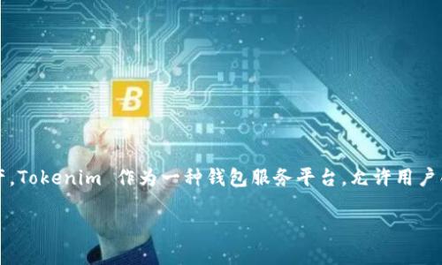 在区块链和加密货币的领域中，创建子钱包是一个重要的步骤，用于更好地管理数字资产。Tokenim 作为一种钱包服务平台，允许用户创建和管理多个子钱包。以下是关于如何在 Tokenim 中创建子钱包的详细步骤和说明。

### 立即学习：如何在 Tokenim 中创建子钱包