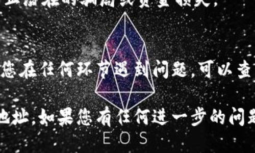 要查看Tokenim钱包地址，您可以按照以下步骤进行操作：

### 1. 打开Tokenim应用
首先，确保您已经在您的设备上安装并打开了Tokenim钱包应用。如果您还没有下载，可以到相应的应用商店（Google Play或Apple App Store）搜索并下载。

### 2. 登录您的账户
在应用中，输入您的登录信息，登录到您的Tokenim钱包账户。如果您是第一次使用，可能需要先注册一个新账户。

### 3. 查找钱包地址
登录后，通常在应用的主界面或“我的钱包”选项卡中会显示您的钱包信息。钱包地址一般以“0x”开头的字符串，您可以通过以下步骤找到：

- **点击“钱包”或“资产”选项**：通常有一个显示您当前资产的选项，点击进入。
- **查看钱包地址**：在您的资产列表中，可以找到“接收”或“收款”等选项，点击后会显示您的钱包地址。这就是您可以向他人提供以接收加密货币的地址。

### 4. 复制钱包地址
您可以长按钱包地址，选择“复制”，然后将其粘贴到需要的地方，以便可以轻松分享。

### 5. 确保安全
要记得保管好您的钱包地址，避免轻易分享给不可信的人，以防止潜在的骗局或资金损失。

### 小结
Tokenim钱包的地址相对容易找到，只需简单的几个步骤。如果您在任何环节遇到问题，可以查阅Tokenim的官方帮助文档或联系客服获取更多支持。

通过以上步骤，您就可以轻松地找到并使用您的Tokenim钱包地址。如果您有任何进一步的问题，欢迎随时询问！