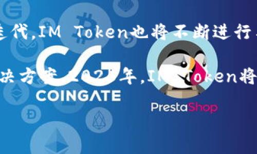    立即了解IM Token：2025必看的区块链钱包推荐  / 
 guanjianci  区块链钱包, IM Token, 数字货币, 钱包安全  /guanjianci 

什么是IM Token？
IM Token是一个专为数字资产管理而设计的区块链钱包，近年来在区块链行业中逐渐崭露头角。自其推出以来，IM Token凭借其简约友好的界面和强大的功能，吸引了大量用户的关注。用户可以使用IM Token进行各种数字资产的存储、转账和交易，同时还支持多种主流公链，以满足不同用户的需求。因此，IM Token不仅适合新手，也适合经验丰富的区块链用户。

IM Token的主要功能
IM Token具备许多独特的功能，使其成为众多区块链钱包中的佼佼者。在这里，我们将详细探讨这些功能。

1. 多币种支持
IM Token支持多种数字货币，包括比特币、以太坊等主流币种，这使得用户可以方便地管理各种资产。此外，IM Token不断扩展其支持的币种，用户可以期待在未来使用更多新兴数字货币。因此，无论是投资者还是交易者，都能在IM Token中找到适合自己的资产。

2. 安全性保障
安全性是数字钱包的核心需求之一。IM Token采用了多重安全机制来保护用户数字资产的安全。用户的私钥完全保存在本地设备上，不会上传至云端。这种设计在一定程度上减少了用户资产被盗取的风险。此外，IM Token还支持指纹识别和面部识别功能，给用户提供了更多的安全保障，增强了钱包的安全性。

3. 去中心化交易所（DEX）
IM Token内置的去中心化交易所功能让用户可以直接在钱包内进行币种兑换。这不仅避免了繁琐的转账过程，还提升了交易的便捷性。用户可以随时随地进行交易，减少了等待时间，提升了用户的交易体验。此外，DEX交易的透明性和降低的交易成本使得IM Token成为众多用户的选择。

4. 用户友好的界面
IM Token重视用户体验，界面设计清晰简洁，方便新手用户快速上手。经过不断更新，IM Token在功能与设计之间取得了良好的平衡。用户可以轻松找到所需功能，快速完成各种操作。因此，无论是技术小白还是资深投资者，都能在IM Token中享受到流畅的操作体验。

如何使用IM Token钱包？
使用IM Token钱包非常简单，以下是一步一步的使用指南：

h4第一步：下载IM Token/h4
用户可以在App Store或Google Play中搜索“IM Token”进行下载。确保下载官方版本以避免安全隐患。因此，建议用户访问IM Token的官方网站，以获取最新的下载链接。

h4第二步：注册与设置/h4
下载后，打开IM Token应用。用户需按照指引进行注册，创建自己的钱包。在创建钱包时，系统将生成助记词，用户必须妥善保管这些助记词，因为它是恢复钱包的唯一凭证。此外，用户还可以设置密码以增加安全性。

h4第三步：充值与管理资产/h4
注册完成后，用户可以通过多种方式向IM Token钱包中充值，包括通过银行转账或其他数字货币充值功能。在充值后，用户可以在主界面查看自己的资产余额并进行管理。

h4第四步：交易与兑换/h4
IM Token提供便捷的交易与兑换功能。用户可以选择“交易”功能进行币种兑换，输入需要兑换的数量及目标币种，即可轻松完成交易。交易流程清晰明了，具有一定的用户友好性。

IM Token的社区与支持
IM Token不仅仅是一个工具，还构建了一个活跃的用户社区。用户可以通过IM Token的官方网站或社交媒体平台获取最新的行业动态和技术资讯。此外，IM Token团队会定期举行线上线下活动，鼓励用户参与，增进交流。因此，IM Token不仅仅是一个钱包，更是一个社区。

行业前景与总结
随着区块链技术的不断发展，数字资产的管理需求日益增强。IM Token作为一个优秀的区块链钱包，具备了多种优质功能，适应了市场的需求。而未来随着技术的更新迭代，IM Token也将不断进行与升级。对于广大用户而言，选择一个安全、便捷且功能多样的数字钱包尤为重要。IM Token的推出正是顺应了这样的趋势，值得所有区块链爱好者关注。

因此，如果你在寻找一个适合自己需求的区块链钱包，IM Token无疑是一个值得尝试的选择。无论你是新手，还是有丰富经验的用户，都能在IM Token中找到理想的解决方案。2025年，IM Token将继续引领区块链钱包的潮流，成为用户的首选。

最后，让我们在这个快速发展的数字时代，勇敢地探索区块链技术和数字资产的世界。IM Token将成为你在这条道路上的可靠伙伴，陪伴你一起走向未来。