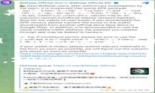    立即了解IM Token：2025必看的区块链钱包推荐  / 
 guanjianci  区块链钱包, IM Token, 数字货币, 钱包安全  /guanjianci 

什么是IM Token？
IM Token是一个专为数字资产管理而设计的区块链钱包，近年来在区块链行业中逐渐崭露头角。自其推出以来，IM Token凭借其简约友好的界面和强大的功能，吸引了大量用户的关注。用户可以使用IM Token进行各种数字资产的存储、转账和交易，同时还支持多种主流公链，以满足不同用户的需求。因此，IM Token不仅适合新手，也适合经验丰富的区块链用户。

IM Token的主要功能
IM Token具备许多独特的功能，使其成为众多区块链钱包中的佼佼者。在这里，我们将详细探讨这些功能。

1. 多币种支持
IM Token支持多种数字货币，包括比特币、以太坊等主流币种，这使得用户可以方便地管理各种资产。此外，IM Token不断扩展其支持的币种，用户可以期待在未来使用更多新兴数字货币。因此，无论是投资者还是交易者，都能在IM Token中找到适合自己的资产。

2. 安全性保障
安全性是数字钱包的核心需求之一。IM Token采用了多重安全机制来保护用户数字资产的安全。用户的私钥完全保存在本地设备上，不会上传至云端。这种设计在一定程度上减少了用户资产被盗取的风险。此外，IM Token还支持指纹识别和面部识别功能，给用户提供了更多的安全保障，增强了钱包的安全性。

3. 去中心化交易所（DEX）
IM Token内置的去中心化交易所功能让用户可以直接在钱包内进行币种兑换。这不仅避免了繁琐的转账过程，还提升了交易的便捷性。用户可以随时随地进行交易，减少了等待时间，提升了用户的交易体验。此外，DEX交易的透明性和降低的交易成本使得IM Token成为众多用户的选择。

4. 用户友好的界面
IM Token重视用户体验，界面设计清晰简洁，方便新手用户快速上手。经过不断更新，IM Token在功能与设计之间取得了良好的平衡。用户可以轻松找到所需功能，快速完成各种操作。因此，无论是技术小白还是资深投资者，都能在IM Token中享受到流畅的操作体验。

如何使用IM Token钱包？
使用IM Token钱包非常简单，以下是一步一步的使用指南：

h4第一步：下载IM Token/h4
用户可以在App Store或Google Play中搜索“IM Token”进行下载。确保下载官方版本以避免安全隐患。因此，建议用户访问IM Token的官方网站，以获取最新的下载链接。

h4第二步：注册与设置/h4
下载后，打开IM Token应用。用户需按照指引进行注册，创建自己的钱包。在创建钱包时，系统将生成助记词，用户必须妥善保管这些助记词，因为它是恢复钱包的唯一凭证。此外，用户还可以设置密码以增加安全性。

h4第三步：充值与管理资产/h4
注册完成后，用户可以通过多种方式向IM Token钱包中充值，包括通过银行转账或其他数字货币充值功能。在充值后，用户可以在主界面查看自己的资产余额并进行管理。

h4第四步：交易与兑换/h4
IM Token提供便捷的交易与兑换功能。用户可以选择“交易”功能进行币种兑换，输入需要兑换的数量及目标币种，即可轻松完成交易。交易流程清晰明了，具有一定的用户友好性。

IM Token的社区与支持
IM Token不仅仅是一个工具，还构建了一个活跃的用户社区。用户可以通过IM Token的官方网站或社交媒体平台获取最新的行业动态和技术资讯。此外，IM Token团队会定期举行线上线下活动，鼓励用户参与，增进交流。因此，IM Token不仅仅是一个钱包，更是一个社区。

行业前景与总结
随着区块链技术的不断发展，数字资产的管理需求日益增强。IM Token作为一个优秀的区块链钱包，具备了多种优质功能，适应了市场的需求。而未来随着技术的更新迭代，IM Token也将不断进行与升级。对于广大用户而言，选择一个安全、便捷且功能多样的数字钱包尤为重要。IM Token的推出正是顺应了这样的趋势，值得所有区块链爱好者关注。

因此，如果你在寻找一个适合自己需求的区块链钱包，IM Token无疑是一个值得尝试的选择。无论你是新手，还是有丰富经验的用户，都能在IM Token中找到理想的解决方案。2025年，IM Token将继续引领区块链钱包的潮流，成为用户的首选。

最后，让我们在这个快速发展的数字时代，勇敢地探索区块链技术和数字资产的世界。IM Token将成为你在这条道路上的可靠伙伴，陪伴你一起走向未来。