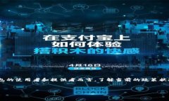 区块链钱包政策规定是一个涉及数字资产管理和