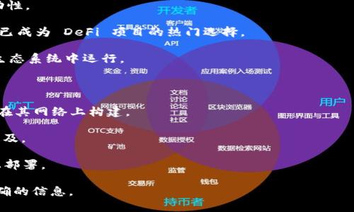Tokenim 是一种去中心化金融（DeFi）平台，通常支持多个区块链，以便用户能够在不同的网络上进行交易和投资。然而，具体支持哪些链可能会随时间而有所变化。以下是一些常见的区块链，许多 DeFi 平台（包括 Tokenim）可能会支持：

1. **以太坊（Ethereum）**：以太坊是最早的智能合约平台，拥有最大数量的 DeFi 项目和流动性。
  
2. **币安智能链（Binance Smart Chain, BSC）**：由于其低交易费用和快速确认时间，BSC 已成为 DeFi 项目的热门选择。
  
3. **波卡（Polkadot）**：波卡旨在实现不同区块链之间的互操作性，越来越多的项目开始在其生态系统中运行。
  
4. **Solana**：以其高吞吐量和低交易费用而闻名，Solana 吸引了许多新的 DeFi 项目。

5. **Avalanche**：Avalanche 提供快速的交易确认和可扩展性，越来越多的 DeFi 项目选择在其网络上构建。

6. **Terra**：虽然 Terra 过往因生态系统崩溃受到影响，但在某些情况下仍作为区块链被提及。

7. **Polygon（原 Matic）**：Polygon 尤其适用于以太坊的扩展，很多以太坊项目会选择在其上部署。

为了获得最新的支持链和具体的功能，建议您访问 Tokenim 的官方网站或官方社区获取最准确的信息。