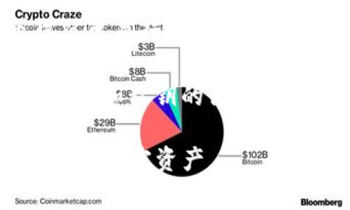 在更换手机时，导入和迁移Tokenim等应用的方式通常包括一些步骤，确保您在新设备上能够无缝访问您的加密资产。以下是一个详细的导入指南，您可以根据此步骤进行操作。

步骤一：备份旧手机上的Tokenim钱包

在您更换手机之前，首要任务是确保您已备份旧手机上的Tokenim钱包。这通常包括导出助记词或私钥。请按照以下步骤进行：

1. 打开Tokenim应用，进入钱包设置。
2. 找到“备份钱包”或“导出助记词”的选项。这个选项一般会在安全和隐私设置里。
3. 系统会提示您输入密码以确认身份。完成后，您将看到一串助记词（通常是12或24个单词）。
4. 请将这些助记词保存在安全的地方，例如纸质记录或安全的云存储服务。

步骤二：在新手机上安装Tokenim应用

当您准备好在新手机上恢复钱包时，首先需要下载并安装Tokenim应用。

1. 根据您的手机操作系统（iOS或Android）访问应用商店。
2. 搜索“Tokenim”，然后下载并安装该应用。

步骤三：使用助记词恢复钱包

安装完成后，您就可以通过助记词来恢复钱包了：

1. 打开新手机上的Tokenim应用，您会看到一个提示，让您选择“恢复钱包”或类似的选项。
2. 选择“从助记词恢复”。
3. 输入之前备份的助记词，每个单词之间用空格隔开。
4. 一旦输入完成，按确认按钮，系统会自动识别并恢复您的钱包。

步骤四：检查资产是否完整

完成恢复后，请务必检查您的加密资产是否完整：

1. 在Tokenim应用中，查看您的余额和资产列表。
2. 确认所有的代币和交易历史都能正常显示。

步骤五：确保安全设置

恢复钱包后，请确保对新手机上的Tokenim设置安全性：

1. 设置应用密码或生物识别（如指纹或面部识别），以增强安全性。
2. 检查应用的隐私设置，确保没有共享敏感信息。

常见问题与解答

在使用Tokenim或迁移过程中，您可能会有一些疑问，这里给您提供一些常见问题的解答：

1. **我忘记了助记词怎么办？** 这是一种相当严重的情况。助记词是重建您钱包的重要信息。如果您没有备份或找不到助记词，您将无法恢复钱包和资产。

2. **是否可以在新手机上直接转移Tokenim应用中的资产？** 通常情况下，您不能直接转移应用本身的数据；需要通过助记词或私钥进行恢复。

3. **如何保护我的助记词？** 助记词务必保存在安全的地方，切勿通过不安全的渠道（如微信或电邮）共享。在纸上记录时，请小心保管，并建议使用耐火材料存储。

总结

更换手机并迁移Tokenim钱包可能看起来复杂，但只要遵循正确的步骤，整个过程会变得简单易行。通过备份助记词、安装新应用并恢复钱包，您就可以在新设备上无忧无虑地继续管理您的加密资产。

此外，时刻保持对于安全的警惕是非常重要的。确保按照上述步骤进行操作，并保持对助记词和私钥的高度保护。希望您在新设备上的体验愉快！

以上内容就是导入Tokenim钱包的详细步骤，确保您在更换手机时能够轻松无忧地管理您的加密资产。