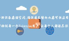 在这里，我们将详细探讨如何解决Tokenim注册时遇
