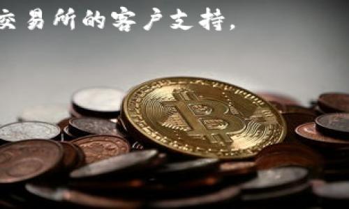 将Tokenim转到交易所进行交易的过程通常涉及多个步骤。下面将为你详细介绍这一流程，包括需要注意的事项和常见问题。

1. 理解Tokenim
Tokenim是一种加密货币，通常基于区块链技术。它的用途可能包括支付、交易或参与区块链生态系统的各种活动。在将Tokenim转到交易所之前，首先需要确保你对Tokenim的基本概念有清晰的理解，以及它在市场中的位置。

2. 选择合适的交易所
选择一个合适的交易所是进行交易的第一步。你需要考虑以下几个因素：
ul
    li支持Tokenim交易的交易所/li
    li交易所的安全性和声誉/li
    li交易手续费/li
    li交易所的用户体验和界面友好度/li
/ul
在选择交易所后，你已经迈出了重要的一步。确保注册并完成必要的KYC（了解你的客户）流程，这一步骤通常需要提交身份证明等材料。

3. 准备你的钱包
在将Tokenim转移到交易所之前，你需要拥有一个支持Tokenim的加密钱包。如果你还没有钱包，可以选择一些知名的热钱包或冷钱包。热钱包方便交易，但安全性相对较低；冷钱包则提供更高的安全性，但不太方便随时交易。

4. 获取交易所的接收地址
要将Tokenim转移到交易所，首先需要获取交易所的接收地址。在交易所的充值页面中，选择Tokenim并复制提供的地址。在这一步骤中，要确保地址的准确性。一个错误的地址可能导致资产的永久损失。

5. 在钱包中发起转账
在准备将Tokenim发送到交易所时，打开你的钱包，选择Tokenim，并选择“发送”选项。将刚刚复制的交易所地址粘贴到收款方地址栏中。同时，还需要输入转账数量。在确认信息无误后，提交转账请求。

6. 等待交易确认
进行转账申请后，交易会在区块链上进行确认。根据Tokenim的网络效能，确认时间可能会有所不同。你可以在钱包中查看交易状态，在区块链浏览器中输入交易哈希值以获取更详细的信息。

7. 验证到账情况
在交易确认后，回到交易所，查看资产是否已经到账。如果一切顺利，你将能够看到你的Tokenim余额已经更新。

8. 开始交易
一旦Tokenim成功转入交易所，你可以选择进行交易，买入或卖出。根据市场动向制定策略，有效利用上涨和下跌的机会进行交易。

结论
将Tokenim转到交易所的过程虽然相对简单，但在每个步骤中都需要保持警惕，确保信息的准确性和交易的安全性。在此过程中，始终对市场保持敏感，及时根据市场趋势进行决策。

希望以上的说明能帮助你顺利将Tokenim转移到交易所进行交易。如果你在过程中遇到任何问题，不妨查看交易所的帮助中心或社区论坛，获取更多的信息和帮助。

常见问题解答
h4Q1: 转账是否有手续费？/h4
A1: 是的，大多数交易所和钱包在转账时都会收取一定的手续费，具体费用根据交易所和网络状态有所不同。

h4Q2: 如果转账未到账该怎么办？/h4
A2: 首先检查钱包的交易记录和区块链上的状态，确认交易是否被处理。如果仍未到账，建议联系交易所的客户支持。

h4Q3: 是否可以撤销已经发出的转账？/h4/strong
A3: 一旦通过区块链发出交易，通常是无法撤销的。因此，在发送之前一定要核对所有信息。

以上是将Tokenim转到交易所的基本流程，希望能对你有所帮助！