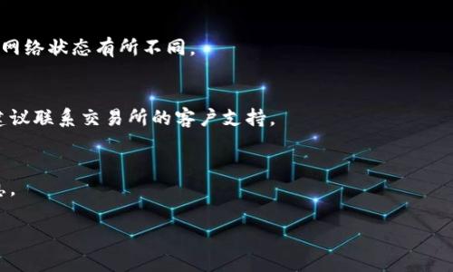 将Tokenim转到交易所进行交易的过程通常涉及多个步骤。下面将为你详细介绍这一流程，包括需要注意的事项和常见问题。

1. 理解Tokenim
Tokenim是一种加密货币，通常基于区块链技术。它的用途可能包括支付、交易或参与区块链生态系统的各种活动。在将Tokenim转到交易所之前，首先需要确保你对Tokenim的基本概念有清晰的理解，以及它在市场中的位置。

2. 选择合适的交易所
选择一个合适的交易所是进行交易的第一步。你需要考虑以下几个因素：
ul
    li支持Tokenim交易的交易所/li
    li交易所的安全性和声誉/li
    li交易手续费/li
    li交易所的用户体验和界面友好度/li
/ul
在选择交易所后，你已经迈出了重要的一步。确保注册并完成必要的KYC（了解你的客户）流程，这一步骤通常需要提交身份证明等材料。

3. 准备你的钱包
在将Tokenim转移到交易所之前，你需要拥有一个支持Tokenim的加密钱包。如果你还没有钱包，可以选择一些知名的热钱包或冷钱包。热钱包方便交易，但安全性相对较低；冷钱包则提供更高的安全性，但不太方便随时交易。

4. 获取交易所的接收地址
要将Tokenim转移到交易所，首先需要获取交易所的接收地址。在交易所的充值页面中，选择Tokenim并复制提供的地址。在这一步骤中，要确保地址的准确性。一个错误的地址可能导致资产的永久损失。

5. 在钱包中发起转账
在准备将Tokenim发送到交易所时，打开你的钱包，选择Tokenim，并选择“发送”选项。将刚刚复制的交易所地址粘贴到收款方地址栏中。同时，还需要输入转账数量。在确认信息无误后，提交转账请求。

6. 等待交易确认
进行转账申请后，交易会在区块链上进行确认。根据Tokenim的网络效能，确认时间可能会有所不同。你可以在钱包中查看交易状态，在区块链浏览器中输入交易哈希值以获取更详细的信息。

7. 验证到账情况
在交易确认后，回到交易所，查看资产是否已经到账。如果一切顺利，你将能够看到你的Tokenim余额已经更新。

8. 开始交易
一旦Tokenim成功转入交易所，你可以选择进行交易，买入或卖出。根据市场动向制定策略，有效利用上涨和下跌的机会进行交易。

结论
将Tokenim转到交易所的过程虽然相对简单，但在每个步骤中都需要保持警惕，确保信息的准确性和交易的安全性。在此过程中，始终对市场保持敏感，及时根据市场趋势进行决策。

希望以上的说明能帮助你顺利将Tokenim转移到交易所进行交易。如果你在过程中遇到任何问题，不妨查看交易所的帮助中心或社区论坛，获取更多的信息和帮助。

常见问题解答
h4Q1: 转账是否有手续费？/h4
A1: 是的，大多数交易所和钱包在转账时都会收取一定的手续费，具体费用根据交易所和网络状态有所不同。

h4Q2: 如果转账未到账该怎么办？/h4
A2: 首先检查钱包的交易记录和区块链上的状态，确认交易是否被处理。如果仍未到账，建议联系交易所的客户支持。

h4Q3: 是否可以撤销已经发出的转账？/h4/strong
A3: 一旦通过区块链发出交易，通常是无法撤销的。因此，在发送之前一定要核对所有信息。

以上是将Tokenim转到交易所的基本流程，希望能对你有所帮助！