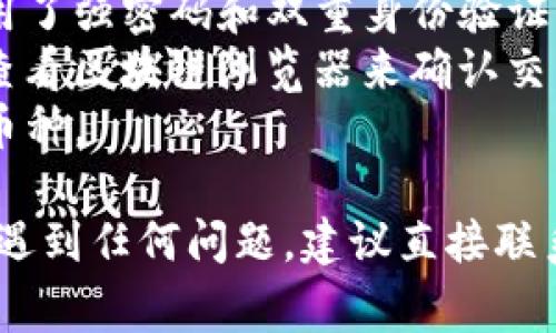 提币到Tokenim的过程相对简单，但具体步骤可能会因平台的不同而略有差异。以下是一般情况下的步骤和注意事项，帮助你顺利地将货币提到Tokenim。

### 1. 创建Tokenim账户

在提币之前，首先确保你在Tokenim上已经创建了账户。请访问Tokenim的官方网站，完成注册流程，包括验证您的身份信息。

### 2. 登录并获取提币地址

登录到您的Tokenim账户后，找到“钱包”或“资金管理”部分。在这里，您需要选择您要提币的特定货币，并获取该货币在Tokenim中的接收地址。

#### 提醒：
在处理数字货币时，一定要确保地址的正确性。即使是一个小的错误也可能导致资产的永久丢失。

### 3. 登录到你的交易所账户

打开您之前购买或持有货币的交易所账户（如币安、火币等）。输入您的用户名和密码，完成登录过程。确保您在正规的交易所上操作，以降低风险。

### 4. 提币操作

在交易所账户中，找到“提币”或“提现”选项。通常情况下，这个选项会在钱包或资金管理的页面上显示。

- **选择资产**：选择您要提取到Tokenim的钱币，这里可能是比特币、以太坊等。
  
- **填写提币信息**：输入Tokenim提供的接收地址，并输入您希望提取的金额。许多交易所也会提供提币的手续费，请确保您了解这些费用并计算在内。

### 5. 二次验证

为了增强账户的安全性，大多数交易所会要求您进行二次验证。根据您的设置，验证方式可能是邮件确认、短信验证码或双重身份验证（2FA）。

### 6. 提交请求

确认所有信息无误后，提交提币请求。系统会处理您的请求，这个过程可能需要几分钟到几个小时，具体时间取决于网络拥堵和交易所的处理速度。

### 7. 查看提币状态

在交易所的“提现记录”或“历史交易”中，您可以查看提币的状态。如果状态是“已完成”，那说明您的货币已经成功提到Tokenim。

### 8. 验证到账

最后，登录到您的Tokenim账户，检查相应的货币是否已经到账。如果没有，请耐心等待，确认区块链网络状态是否正常。

### 注意事项

- **手续费**：确保知道提币的手续费，尽量选择手续费较低的时间进行提币。
- **安全性**：务必确保您的交易所账户和Tokenim账户都启用了强密码和双重身份验证，以防止账户被盗。
- **网络状况**：在网络拥堵的情况下，提币可能会延迟，建议查看区块链浏览器来确认交易状态。
- **支持币种**：确保交易所和Tokenim都支持您打算提取的币种。

通过以上步骤，您就可以将货币成功提币到Tokenim了。如果您遇到任何问题，建议直接联系Tokenim客户服务支持以获得帮助。