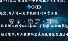   2025必看：立即获取以太坊钱包官方下载，轻松