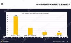 如何立即打印比特币钱包：2025必看指南