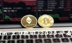 立即掌握Tokenim 2.0教程：2025必看区块链技术指南