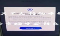 Tokenim不支持的币种：2025必看清单，立即了解交易