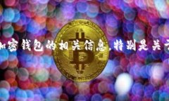 关于“tokentokenim钱包可以不”的主题，我将为您