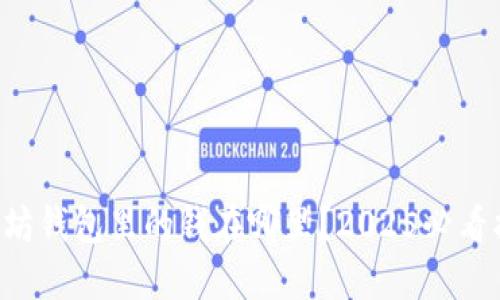 以太坊钱包里的钱在哪里？2025必看指南！