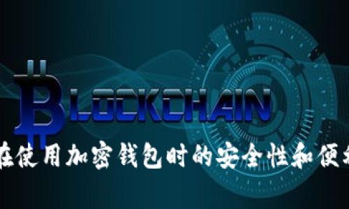 Tokenim的助记词通常为12个或24个。这些助记词用于生成和恢复私钥，确保用户在使用加密钱包时的安全性和便利性。建议在选择和存储助记词时，务必保持私密，不要与他人分享，以防止账户被盗。