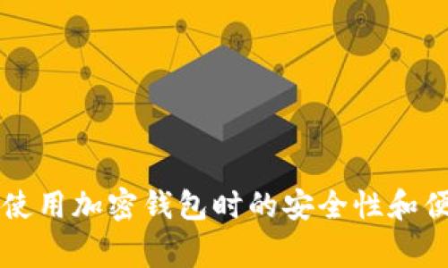 Tokenim的助记词通常为12个或24个。这些助记词用于生成和恢复私钥，确保用户在使用加密钱包时的安全性和便利性。建议在选择和存储助记词时，务必保持私密，不要与他人分享，以防止账户被盗。