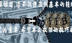   EOS转账时CPU不足？立即解决2025必看技巧！ /