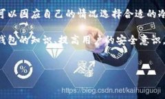 什么是USDT冷钱包？USDT（Tether）是一种广泛使用的