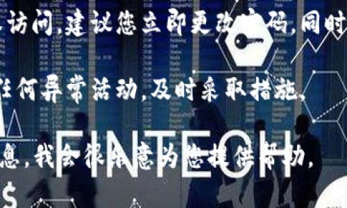 看起来这是一个关于“tokenim”及其授权的问题。要解决这个问题，您可以尝试以下方法：

1. **检查设置**：首先，您需要确认您的Tokenim账户设置。查看授权列表，看看是否有未知或可疑的授权。如果有，您可以选择撤销这些授权。

2. **联系支持**：如果您无法确定这些授权的来源，建议您联系Tokenim的客服或支持团队，询问这些授权的来源和目的，并寻求进一步的帮助。

3. **更改密码**：如果您认为您的账户可能被未经授权访问，建议您立即更改密码，同时启用两步验证（如果可用）。

4. **监控活动**：保持对账户活动的监控。如果您发现任何异常活动，及时采取措施。

如有特定问题或需要进一步的帮助，请提供更多详细信息，我会很乐意为您提供帮助。