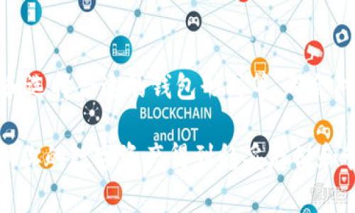 USDT（泰达币）是一种广泛使用的稳定币，其价值与美元挂钩，通常被用作加密货币交易中的价值储存工具。许多人在进行数字资产交易时，会考虑将其资产存入冷钱包以提高安全性。那么，USDT能否存入冷钱包呢？这个问题的答案是肯定的，但需要明确一些细节和注意事项。

什么是冷钱包？
冷钱包是指不与互联网直接连接的加密货币存储方式。它可以是硬件钱包、纸钱包或其他形式的离线钱包。由于不处于联网状态，冷钱包相对热钱包（在线钱包）更能防范黑客攻击和网络恶意行为。因此，冷钱包被许多用户用来长时间保存数字资产，避免频繁的交易波动风险。

USDT存入冷钱包的方式
USDT的存储并不会影响它在区块链上的运作，用户可以通过以下几种方式将USDT存入冷钱包：
ul
    listrong硬件钱包：/strong许多知名的硬件钱包（如Ledger和Trezor）支持ERC-20和TRC-20版本的USDT。用户只需将硬件钱包连接到计算机，安装相应的软件，生成钱包地址，将USDT发送到该地址即可。/li
    listrong纸钱包：/strong用户可以为USDT生成一个纸钱包，并将其打印出来。纸钱包包含私钥和公钥，用户可以通过将USDT发送到纸钱包的公钥地址，安全存储其资产。然而，纸钱包的生成和存储过程需要非常谨慎，以防止私钥泄露。/li
    listrong其他冷存储方案：/strong某些冷存储设备或冷钱包应用程序也提供对USDT的支持。用户可以根据自己的需求选择合适的存储方案。/li
/ul

为什么选择将USDT存入冷钱包？
选择将USDT存入冷钱包的原因主要有以下几点：
ul
    listrong安全性高：/strong由于冷钱包不与互联网连接，因此其安全性相对较高。用户能有效避免因为网络攻击而导致的资产损失。/li
    listrong长期持有：/strong如果用户计划长时间持有USDT，而不是进行频繁交易，冷钱包是存储资产的理想选择。/li
    listrong隐私保护：/strong冷钱包的使用通常能够提供更高的隐私性，减少用户在交易过程中的信息暴露。/li
/ul

存入冷钱包的注意事项
尽管将USDT存入冷钱包具有诸多优点，但在操作过程中用户仍需注意以下几点：
ul
    listrong选择合适的钱包：/strong在选择冷钱包时，用户需要确认其是否支持USDT的存储。例如，确保硬件钱包支持相应的区块链网络（如以太坊、波场等）。/li
    listrong妥善保管私钥：/strong无论是纸钱包还是硬件钱包，用户必须妥善保管私钥。遗失私钥意味着无法恢复钱包中的资产。/li
    listrong备份重要信息：/strong在生成冷钱包时，务必备份助记词或恢复种子，以防设备损坏或遗失。/li
/ul

为什么冷钱包是加密投资者的理想选择？
在当前加密货币投资环境中，安全性愈发受到重视。对于渴望在多变市场中保护其资产的投资者来说，冷钱包成为了一个不可或缺的工具。相比热钱包，冷钱包提供了更高的安全保障，尤其是在遭受网络攻击和黑客入侵的风险日益增加的情况下。

此外，冷钱包具有更多的灵活性，用户可以在不同的设备或平台之间进行移动，而无需经过复杂的众多在线交易步骤。正是因为这些优势，越来越多的投资者选择将其加密资产（包括USDT）存储在冷钱包中，从而有效降低风险。

冷钱包的未来趋势
随着加密货币市场的不断成熟和技术的不断发展，冷钱包的功能和安全性也将会不断提升。例如，未来可能会出现更多集成多重签名技术和生物识别技术的冷钱包，进一步增强资产的安全性。此外，更多用户教育及监管规定将使得冷钱包在保护数字资产上扮演更重要的角色。

总结
综上所述，USDT可以安全地存入冷钱包，这为加密资产的安全存储提供了一种行之有效的方案。在选择合适的冷钱包和操作时，注意私钥的保管、备份和选择合适的钱包形式等，都会对用户的资产保障起到至关重要的作用。因此，如果你是一名加密货币投资者，并计划进行长期持有，冷钱包无疑是你存储USDT等数字资产的最佳选择。

为了更好地管理和保护你的资产，务必学习相关知识，并根据自身情况做出相应选择。当然，市场瞬息万变，持续关注市场动态和安全建议将有助于确保你的数字资产得到稳妥存储和管理。