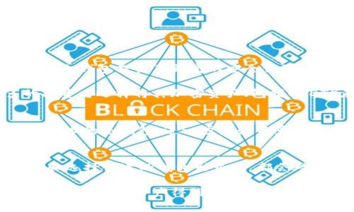 USDT（泰达币）是一种广泛使用的稳定币，其价值与美元挂钩，通常被用作加密货币交易中的价值储存工具。许多人在进行数字资产交易时，会考虑将其资产存入冷钱包以提高安全性。那么，USDT能否存入冷钱包呢？这个问题的答案是肯定的，但需要明确一些细节和注意事项。

什么是冷钱包？
冷钱包是指不与互联网直接连接的加密货币存储方式。它可以是硬件钱包、纸钱包或其他形式的离线钱包。由于不处于联网状态，冷钱包相对热钱包（在线钱包）更能防范黑客攻击和网络恶意行为。因此，冷钱包被许多用户用来长时间保存数字资产，避免频繁的交易波动风险。

USDT存入冷钱包的方式
USDT的存储并不会影响它在区块链上的运作，用户可以通过以下几种方式将USDT存入冷钱包：
ul
    listrong硬件钱包：/strong许多知名的硬件钱包（如Ledger和Trezor）支持ERC-20和TRC-20版本的USDT。用户只需将硬件钱包连接到计算机，安装相应的软件，生成钱包地址，将USDT发送到该地址即可。/li
    listrong纸钱包：/strong用户可以为USDT生成一个纸钱包，并将其打印出来。纸钱包包含私钥和公钥，用户可以通过将USDT发送到纸钱包的公钥地址，安全存储其资产。然而，纸钱包的生成和存储过程需要非常谨慎，以防止私钥泄露。/li
    listrong其他冷存储方案：/strong某些冷存储设备或冷钱包应用程序也提供对USDT的支持。用户可以根据自己的需求选择合适的存储方案。/li
/ul

为什么选择将USDT存入冷钱包？
选择将USDT存入冷钱包的原因主要有以下几点：
ul
    listrong安全性高：/strong由于冷钱包不与互联网连接，因此其安全性相对较高。用户能有效避免因为网络攻击而导致的资产损失。/li
    listrong长期持有：/strong如果用户计划长时间持有USDT，而不是进行频繁交易，冷钱包是存储资产的理想选择。/li
    listrong隐私保护：/strong冷钱包的使用通常能够提供更高的隐私性，减少用户在交易过程中的信息暴露。/li
/ul

存入冷钱包的注意事项
尽管将USDT存入冷钱包具有诸多优点，但在操作过程中用户仍需注意以下几点：
ul
    listrong选择合适的钱包：/strong在选择冷钱包时，用户需要确认其是否支持USDT的存储。例如，确保硬件钱包支持相应的区块链网络（如以太坊、波场等）。/li
    listrong妥善保管私钥：/strong无论是纸钱包还是硬件钱包，用户必须妥善保管私钥。遗失私钥意味着无法恢复钱包中的资产。/li
    listrong备份重要信息：/strong在生成冷钱包时，务必备份助记词或恢复种子，以防设备损坏或遗失。/li
/ul

为什么冷钱包是加密投资者的理想选择？
在当前加密货币投资环境中，安全性愈发受到重视。对于渴望在多变市场中保护其资产的投资者来说，冷钱包成为了一个不可或缺的工具。相比热钱包，冷钱包提供了更高的安全保障，尤其是在遭受网络攻击和黑客入侵的风险日益增加的情况下。

此外，冷钱包具有更多的灵活性，用户可以在不同的设备或平台之间进行移动，而无需经过复杂的众多在线交易步骤。正是因为这些优势，越来越多的投资者选择将其加密资产（包括USDT）存储在冷钱包中，从而有效降低风险。

冷钱包的未来趋势
随着加密货币市场的不断成熟和技术的不断发展，冷钱包的功能和安全性也将会不断提升。例如，未来可能会出现更多集成多重签名技术和生物识别技术的冷钱包，进一步增强资产的安全性。此外，更多用户教育及监管规定将使得冷钱包在保护数字资产上扮演更重要的角色。

总结
综上所述，USDT可以安全地存入冷钱包，这为加密资产的安全存储提供了一种行之有效的方案。在选择合适的冷钱包和操作时，注意私钥的保管、备份和选择合适的钱包形式等，都会对用户的资产保障起到至关重要的作用。因此，如果你是一名加密货币投资者，并计划进行长期持有，冷钱包无疑是你存储USDT等数字资产的最佳选择。

为了更好地管理和保护你的资产，务必学习相关知识，并根据自身情况做出相应选择。当然，市场瞬息万变，持续关注市场动态和安全建议将有助于确保你的数字资产得到稳妥存储和管理。