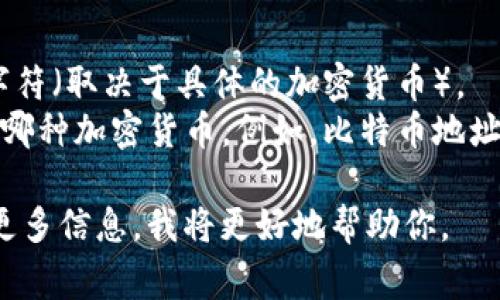 Tokenim（或称为TokenIM）通常指的是一种加密货币或代币的地址。加密货币的地址通常是由一串字母和数字组成的字符串，以确保其独特性和安全性。具体来说，Tokenim 地址可能具有以下特征：

1. **长度**：大多数加密货币地址的长度都在26到42个字符之间。
2. **字符集**：地址中通常包含大写字母、小写字母和数字，可能还包含某些特殊字符（取决于具体的加密货币）。
3. **前缀**：某些加密货币的地址会以特定的前缀开头，这可以用来识别地址属于哪种加密货币。例如，比特币地址通常以“1”、“3”或“bc1”开头，而以太坊地址通常以“0x”开头。

如果你具体想要了解某种特定类型的 Tokenim 地址或其生成、使用方法，请提供更多信息，我将更好地帮助你。