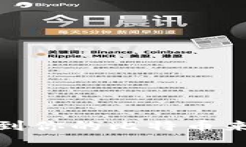 2025必看：如何找到你的比特币来源钱包？立即探索！