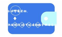 在Tokenim或类似的加密货币管理平台中，如果您的