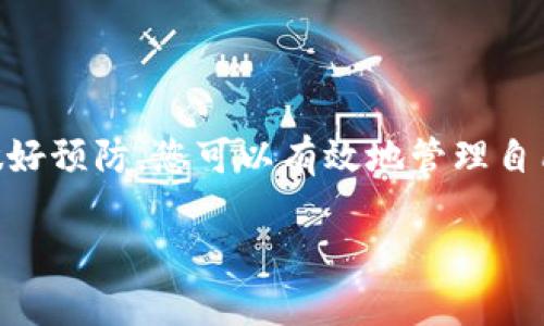 在Tokenim或类似的加密货币管理平台中，如果您的币种不显示金额，可能有几个原因和解决方法。以下是一些可能的情况以及相关的解决方案：

### 可能的原因

首先，了解为什么币不显示金额是非常重要的。常见原因包括:

1. **账户同步问题**  
   有时候系统需要一些时间来同步您的账户信息。如果您刚刚进行了交易或更新，可能需要等待几分钟到几个小时，才能看到准确的余额。

2. **网络问题**  
   网络连接不稳定也可能会导致余额显示不正确。如果您正在使用公共Wi-Fi或网络信号弱，建议切换到更稳定的网络。

3. **软件更新**  
   某些时候，平台的应用程序可能需要更新。如果您没有使用最新版本的应用，可能会导致显示问题。请检查是否有可用的更新，并及时更新应用。

4. **技术故障**  
   平台可能会遇到技术故障或维护，这会影响到余额的显示。您可以访问Tokenim的官方网站或社交媒体，查看是否有任何维护通知或技术问题。

5. **钱包设置错误**  
   有些情况下，您可能未正确配置您的钱包，或者在钱包中只导入了部分币种。确保您已经添加了所有相关的币种，并且钱包地址正确无误。

### 解决步骤

若要解决币种不显示的问题，可以按照以下步骤操作:

1. **刷新页面**  
   尝试刷新网页或重新启动应用程序，看是否能解决显示问题。

2. **检查网络连接**  
   确保您的网络连接正常。可以尝试在不同的网络环境中进行操作。

3. **更新应用程序**  
   访问应用商店查看是否有更新，确保您使用的是最新版本。如果有更新，请立即下载和安装。

4. **重新登录账户**  
   退出并重新登录到您的Tokenim账户，这有时可以解决临时的系统问题。

5. **查看系统公告**  
   访问Tokenim的官方网站，查看是否有系统维护或故障公告，这可以帮助您判断问题是否在于平台自身。

6. **联系客服**  
   如果以上步骤都无法解决问题，建议联系Tokenim的客服团队，他们能够提供更详细的帮助和指导。

### 预防措施

为了避免未来再次出现类似问题，可以采取一些预防措施:

1. **定期查看系统更新**  
   定期关注Tokenim的更新公告，这有助于您及时了解任何系统变动和新功能。

2. **备份您的钱包信息**  
   保持您的钱包信息安全和备份，这样即使遇到问题，也能迅速恢复。

3. **学习基本的技术知识**  
   通过学习基本的加密货币及借贷平台的相关知识，可以帮助您更好地理解和使用这些工具，从而减少因操作不当导致的问题。

4. **参与社区**  
   加入与Tokenim相关的社交媒体群体或论坛，可以获取其他用户的经验和建议，这对解决问题时可能会非常有帮助。

### 总结

在Tokenim中，如果您的币不显示金额，可能是多种因素导致的。通过了解原因、采取相应的解决措施以及做好预防，您可以有效地管理自己的资产并保障余额的正常显示。如果遇到无法解决的情况，记得及时联系客服，以获取专业的支持和帮助。

希望以上信息对您有所帮助，让您在使用Tokenim的过程中更加顺畅！