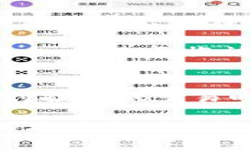 皮质钱包和区块链钱包是两种不同类型的钱包，虽然它们有什么相似之处，但关键区别在于它们存储的内容和使用场景。

### 皮质钱包是什么？

传统钱包：皮质钱包的定义与特点
皮质钱包是一种由皮革制成的传统钱包，通常用于存储纸币、硬币、信用卡和身份证等物理货币和身份证明文件。这种钱包往往设计精美，具有一定的时尚性和实用性，广受消费者的喜爱。
皮质钱包的特点包括其耐用性、手感以及独特的外观。优质的皮质钱包通常经过精细的工艺处理，具有较强的抗磨损性和耐久性。此外，许多消费者也倾向于选择皮质钱包，因为它们在社交场合中能够体现出个人的品味和风格。

### 区块链钱包是什么？

数字时代的产物：区块链钱包的定义与特点
区块链钱包是一种使用区块链技术的数字钱包，主要用于存储加密货币，如比特币、以太坊等。与传统钱包不同，区块链钱包并不存储实际的货币，而是存储用户的私钥和公钥，这些密钥是用户对其数字资产进行管理和交易的关键。
区块链钱包分为热钱包和冷钱包。热钱包是连接互联网的，可以方便地进行交易，但安全性相对较低；而冷钱包则是离线存储的，安全性较高，适合长期存储大量数字资产。区块链钱包的典型特征是其去中心化性质，这意味着用户不依赖中央机构来管理其资产，提高了安全性和隐私性。

### 皮质钱包与区块链钱包的比较

物理与数字：两种钱包的明显区别
首先，皮质钱包主要用于存储实体现金和身份证明，而区块链钱包则是数字资产的存储工具。在使用场景上，两者也有显著差别，皮质钱包通常出现在日常生活中的各种场合，例如购物、就餐等，而区块链钱包则更多出现在数字交易和投资中。

其次，从安全性来看，皮质钱包容易受到物理损坏或丢失的威胁。如果丢失，钱包中的现金和卡片就很难找回。而区块链钱包虽然更加安全，但也面临被黑客攻击、丢失私钥等风险。因此，在使用钱包时，用户需要根据自己的需求和风险承受能力进行选择。

总结：皮质钱包与区块链钱包的共存
虽然皮质钱包和区块链钱包是两种不同的产品，但它们可以在不同场合互补。例如，许多用户选择在日常生活中使用皮质钱包，而在进行投资或交易时，则使用区块链钱包进行数字资产管理。二者的结合也反映了当今社会对金融资产多样化管理的需求。

通过以上对皮质钱包和区块链钱包的介绍，能够看出这两种钱包在功能和使用场景上的明显差异。了解它们的本质，可以帮助用户更好地进行财务规划和资产管理。