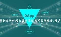 在使用区块链技术和加密货币进行转账时，用户