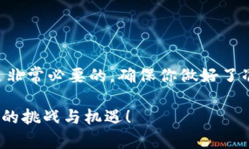 以太坊钱包：2025必看下载指南，立即获取安全便捷的数字资产管理方案

以太坊钱包, 数字资产, 加密货币, 区块链技术/guanjianci

什么是以太坊钱包？
以太坊钱包是一个用于存储、发送与接收以太坊（ETH）及其他基于以太坊的平台的代币的数字钱包。与传统钱包一样，以太坊钱包的主要功能是管理资金，但它的运作基于区块链技术，确保了交易的透明性与安全性。

以太坊的去中心化特性使得钱包不再是银行管理的，而是由用户自己掌控。每个以太坊钱包通过私钥和公钥进行操作，私钥是唯一能访问钱包资金的密码，因此要妥善保管，不可随意泄露。此外，由于以太坊平台上有各种各样的代币（如ERC-20代币），选择一个合适的钱包至关重要。

为什么你需要一个以太坊钱包？
数字资产日益成为资产管理的重要部分，越来越多的人选择投资于加密货币。拥有一个以太坊钱包不仅能帮助你安全存储资产，还能方便地进行交易。以下是一些主要原因：

ul
    li安全性高：通过私钥和公钥保证资金安全，防止黑客攻击。/li
    li便捷性：支持以太坊及其生态系统内的各种代币，交易方便。/li
    li去中心化：无第三方介入，用户完全掌控自己的资产。/li
    li社区支持：以太坊有活跃的开发者社区，钱包应用也在不断更新。/li
/ul

如何下载以太坊钱包？
在2025年，以太坊钱包的选择有很多，但下载和使用过程相对简单。首先，你需要考虑使用什么类型的钱包。大致上，可以分为三类：桌面钱包、移动钱包和硬件钱包。

h4桌面钱包/h4
桌面钱包是安装在个人电脑上的软件。常见的桌面钱包有strongMist/strong、strongGeth/strong和strongExodus/strong等。要下载这些钱包，你需要访问它们的官方网站。

例如：
ol
    li访问 a href=