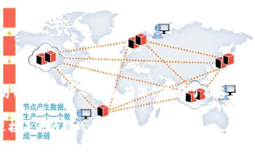 以太坊钱包：2025必看下载指南，立即获取安全便捷的数字资产管理方案

以太坊钱包, 数字资产, 加密货币, 区块链技术/guanjianci

什么是以太坊钱包？
以太坊钱包是一个用于存储、发送与接收以太坊（ETH）及其他基于以太坊的平台的代币的数字钱包。与传统钱包一样，以太坊钱包的主要功能是管理资金，但它的运作基于区块链技术，确保了交易的透明性与安全性。

以太坊的去中心化特性使得钱包不再是银行管理的，而是由用户自己掌控。每个以太坊钱包通过私钥和公钥进行操作，私钥是唯一能访问钱包资金的密码，因此要妥善保管，不可随意泄露。此外，由于以太坊平台上有各种各样的代币（如ERC-20代币），选择一个合适的钱包至关重要。

为什么你需要一个以太坊钱包？
数字资产日益成为资产管理的重要部分，越来越多的人选择投资于加密货币。拥有一个以太坊钱包不仅能帮助你安全存储资产，还能方便地进行交易。以下是一些主要原因：

ul
    li安全性高：通过私钥和公钥保证资金安全，防止黑客攻击。/li
    li便捷性：支持以太坊及其生态系统内的各种代币，交易方便。/li
    li去中心化：无第三方介入，用户完全掌控自己的资产。/li
    li社区支持：以太坊有活跃的开发者社区，钱包应用也在不断更新。/li
/ul

如何下载以太坊钱包？
在2025年，以太坊钱包的选择有很多，但下载和使用过程相对简单。首先，你需要考虑使用什么类型的钱包。大致上，可以分为三类：桌面钱包、移动钱包和硬件钱包。

h4桌面钱包/h4
桌面钱包是安装在个人电脑上的软件。常见的桌面钱包有strongMist/strong、strongGeth/strong和strongExodus/strong等。要下载这些钱包，你需要访问它们的官方网站。

例如：
ol
    li访问 a href=