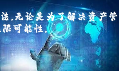   2025必看：如何立即将币安BSC提币到Tokenim？ / 

 guanjianci 币安, BSC, 提币, Tokenim /guanjianci 

前言
在加密货币的快速发展中，许多投资者都在寻找交易和资产管理的方法。近年来，币安（Binance）等大型交易所成为了投资者的首选平台。而随着区块链技术的不断进步，币安智能链（BSC）也渐渐成为了用户提币的一种热门选择。那么，如何将币安BSC资产安全而快速地提币到Tokenim呢？本文将为您详细介绍这一过程，确保您能够顺利完成这一操作。

1. 了解币安和Tokenim
首先，让我们快速了解一下币安和Tokenim。币安是一家全球领先的加密货币交易所，提供丰富的数字资产交易和管理功能。而Tokenim则是一个相对较新的加密资产钱包，支持多种区块链系统的资产管理，尤其在BSC生态中更是受到了用户的青睐。因此，将币安BSC资产提取到Tokenim，能够帮助用户充分利用Tokenim的功能，同时降低资产管理的复杂性。

2. 准备工作
在进行提币操作之前，您需要做好以下几个准备工作：
ul
listrong创建Tokenim钱包：/strong如果您还没有Tokenim钱包，您需要首先前往Tokenim的官方网站或应用商店下载和创建一个账户。记得妥善保存您的私钥和助记词，以确保资产的安全。/li
listrong确保币安账户安全：/strong在进行提币之前，检查您的币安账户安全性，建议启用双重认证，以防止未经授权的访问。/li
listrongBSC网络的了解：/strong您需要确认BSC网络的最新动态和相关手续费，以便在提币时能够及时处理。/li
/ul

3. 提币操作步骤
以下是将币安BSC资产提币到Tokenim的步骤：

h43.1 登录币安账户/h4
首先，前往币安官网并使用您的账户进行登录。在您的账户后台，找到“钱包”选项，并进入“现货钱包”。在这里，您可以看到您的BSC资产列表。

h43.2 选择要提取的资产/h4
在现货钱包中，找到您希望提取的加密货币。例如，如果您要提取BSC上的BNB（币安币），请点击相应的“提币”按钮。这里，您需要注意的是选择的是BSC网络。

h43.3 输入Tokenim钱包地址/h4
接下来，您需要输入您的Tokenim钱包地址。在Tokenim钱包中找到对应接收地址，并复制粘贴到币安的提币地址框中。在此之后，务必确认地址的准确性，以防发生不可逆转的资金损失。

h43.4 设置提币金额和手续费/h4
随后，输入您希望提取的金额。系统会自动计算相应的手续费。需要注意的是，每种资产的提币收费标准可能会有所不同，因此在提币前，请确保您已经了解相关手续费。

h43.5 完成提币申请/h4
确认所有信息无误后，点击“提交”按钮。之后，您可能会收到一个验证请求，例如二次验证的短信或邮件，以确保该操作是由您本人发起的。完成验证后，币安将开始处理您的提币请求。

4. 提币后的跟踪
提币申请提交后，您可以在币安的“提币历史记录”中跟踪该交易的状态。通常情况下，您可以在几分钟内看到状态更新，甚至实时查看区块链的交易记录。

5. Tokenim钱包中的资产
资产在区块链上被确认后，您在Tokenim钱包中应该能迅速看到相应的余额。假如没有及时到账，可以尝试刷新页面或稍作等待。此时，您就可以自由地在Tokenim上进行交易或者资产管理了。

6. 安全提示
在操作过程中，确保保持个人信息和私钥的安全。不要轻易分享您的钱包地址或私钥，务必保护好自己的资产。此外，定期检查账号的安全性和变更相关的账号密码，确保您不受到网络攻击的威胁。

结论
在这个快速发展的加密货币时代，能够熟练地将资产在不同平台间进行管理是非常重要的。通过本文的介绍，相信您已经掌握了如何将币安BSC提币到Tokenim的方法。无论是为了解决资产管理的方便性，还是为了享受Tokenim提供的高效服务，都希望您的每一步都能顺利进行。
最重要的是，保持对市场的敏感，时刻关注相关政策和市场动态，以便做出最优的投资决策。希望您在加密货币的旅程中能够收获丰厚的回报，并享受到数字资产的无限可能性。 

最后，欢迎您分享您的经验或者在操作中遇到的疑问。数字货币的世界往往充满了挑战与机遇，我们共同探索，共同成长！