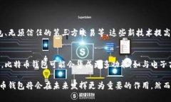 比特币钱包是用于存储、管理和转账比特币的一