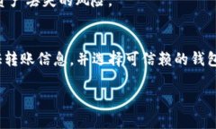 在使用数字货币，如USDT（泰达币）的过程中，很