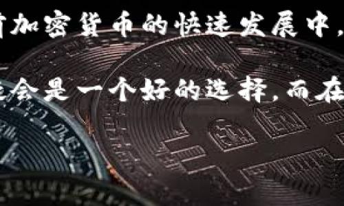 Tokenim是一个去中心化的多链钱包和交易平台，用户可以管理多种数字资产。关于能否存储Dogecoin（DOGE），这个问题主要取决于Tokenim的支持情况。

### Tokenim与Dogecoin的兼容性

Tokenim目前支持多种主流的加密货币，包括比特币（BTC）、以太坊（ETH）等。然而，Dogecoin是否可以存储在Tokenim中，首先需要查看其官方文档或者社区公告，了解该平台是否已经集成DOGE。

### 如何检查Tokenim是否支持Dogecoin

要确认Dogecoin是否可以存储在Tokenim平台上，用户可以采取以下几种方法：
ul
    listrong访问官方网站：/strong首先，访问Tokenim的官方网站，浏览他们的支持的资产列表，通常会列出所有可以存储和交易的币种。/li
    listrong查看社交媒体：/strong关注Tokenim的社交媒体账号或Telegram群组，社区成员和官方管理团队会分享最新的支持币种信息。/li
    listrong客户支持：/strong如果官方渠道没有明确的信息，用户可以联系Tokenim的客服进行询问。他们通常会在客服支持上提供准确的信息。/li
/ul

### 为什么选择Tokenim存储其实币种

如果在未来Tokenim支持Dogecoin，选择在该平台存储DOGE可能会有如下几点好处：

ul
    listrong安全性：/strongTokenim作为一个去中心化平台，用户的私钥由自己掌控，减少了资产被黑客攻击的风险。/li
    listrong多链支持：/strongTokenim支持多种链上的资产，用户能够在同一平台上管理不同的币种，极大地方便了资产的管理和交易。/li
    listrong用户体验：/strongTokenim设计友好，适合新手用户，提供了一系列的教学和帮助，能够帮助用户顺利进行数字资产的操作。/li
/ul

### 存储Dogecoin的其他选择

如果Tokenim暂时不支持Dogecoin，用户还可以考虑其他存储选项，例如：

ul
    listrong官方钱包：/strongDogecoin官方也提供了钱包软件，用户可以直接下载并使用，安全性较高。/li
    listrong其他第三方钱包：/strong例如Exodus或Trust Wallet等钱包，通常都支持Dogecoin，用户可以根据自己的需求选择合适的钱包。/li
/ul

### 总结

在确认后，选择Tokenim作为存储Dogecoin的方式是否可行，还需参考最新的信息。在当前加密货币的快速发展中，相关功能的更新和调整频繁，密切关注官方信息是确保资产安全和有效管理的最佳方式。

总的来说，如果未来Tokenim支持Dogecoin，对于希望使用去中心化存储方式的用户，无疑会是一个好的选择。而在目前，用户若想安全管理DOGE，仍需要根据具体情况选择适合自己的钱包。

如需更多的信息或者帮助，请随时提问！