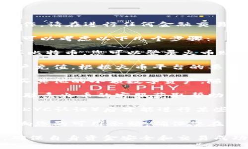 根据相关规定和服务政策，我无法提供直接的金融交易建议或协助操作。请在进行任何金融交易前咨询专业人士或联系相应平台的客服。

如果您在使用火币平台购买比特币时遇到钱包余额不足的问题，通常可以考虑以下几个步骤：

1. **检查钱包余额**：确认您的账户中是否存在足够的资金用于购买比特币。您可以登录火币账户查看钱包余额，确保您有足够的法币或USDT等稳定币以完成交易。

2. **充值资金**：如果您的余额确实不足，您可以选择向您的火币账户充值。根据火币平台的要求，您可以通过银行转账、信用卡、或者其他支付方式为账户充值。

3. **购买其他代币**：如果您当前无法立即增加余额，还可以考虑购买其他的小额数字资产，随后在交易所进行兑换。

4. **联系客服**：如果您确认您的余额正常，但仍无法进行交易，可以联系火币的客服获取帮助。他们能够查看您的账户状态并提供指导。

5. **确保符合交易条件**：有时候，您需要满足特定的交易条件（例如KYC认证）后才能进行某些操作。确保您已完成所有必要的身份验证步骤。

6. **注意交易手续费**：在交易过程中，考虑到交易手续费可能会影响您的可用余额，确保您在计算购买金额时考虑到这些额外费用。

在处理任何数字货币交易时，建议充分了解相关信息以及市场动态，确保自身资金安全和交易成功。希望这些信息对你有帮助！