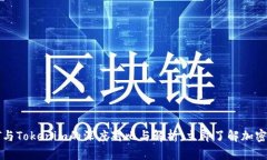 2025必看：USDT与Tokenim的深度对比与解析，立即了