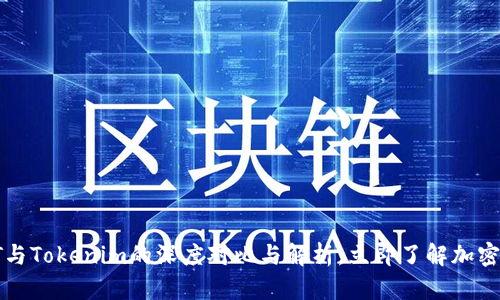 2025必看：USDT与Tokenim的深度对比与解析，立即了解加密货币的未来趋势