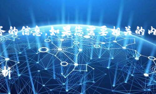 在这里，我为您提供有关香港的iPhone代币化服务的信息。如果您需要相关的内容，我可以为您构建一个友好的并展开详细介绍。


立即了解2025必看：香港iPhone代币化服务全解析