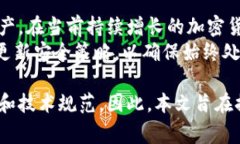 冷钱包是一种用于安全存储加密货币的离线钱包